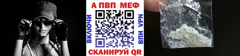 Alpha-PVP Соль  Болотное 