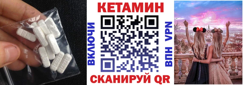 КЕТАМИН ketamine  Болотное 