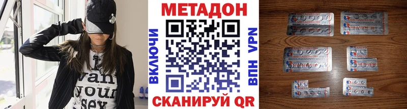 МЕТАДОН белоснежный  Болотное 