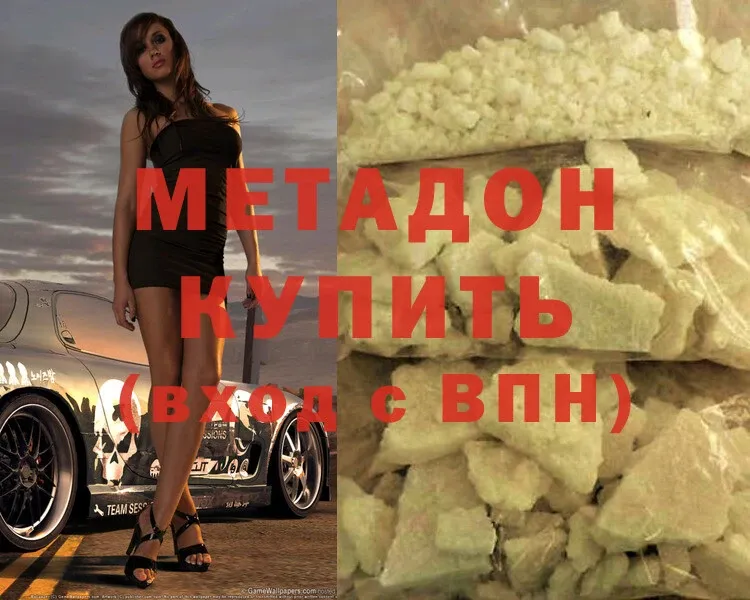 omg ССЫЛКА  Болотное  МЕТАДОН белоснежный 